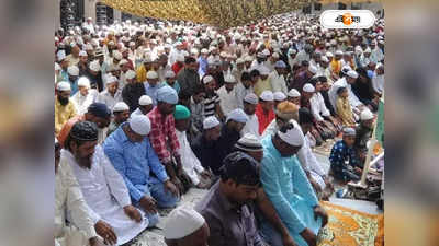 Eid Ul Adha 2023 In India : জানা গেল সৌদি আরবে কোরবানির দিনক্ষণ, ভারতে বখরি ইদ কবে?