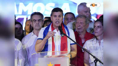 Paraguay Presidential 2023 : দক্ষিণ আমেরিকায় ফের ডানপন্থী সরকার! প্যারাগুয়ে শাসনের দায়িত্ব সান্তিয়াগোর হাতে