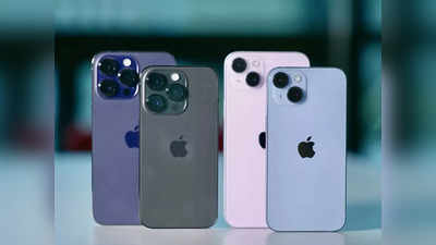 Apple iPhone 14 discount: ஐபோன் 14-க்கு சிறந்த தள்ளுபடி எங்கு கிடைக்கும்?