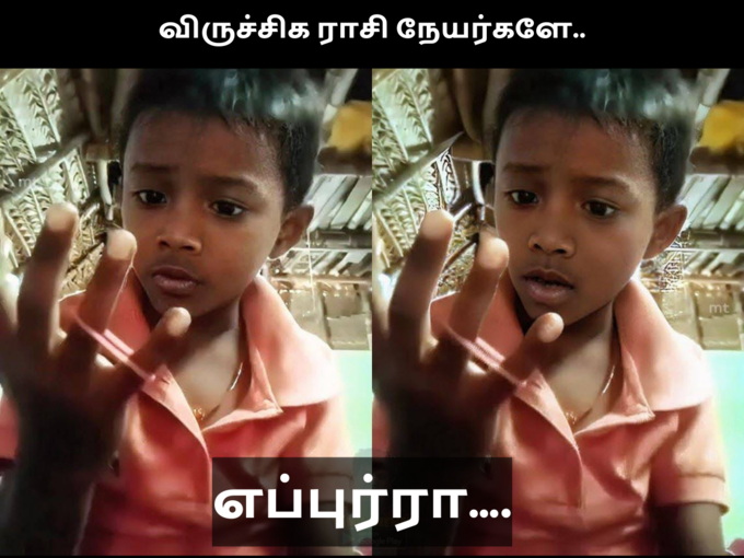 விருச்சிக ராசி நேயர்களே..