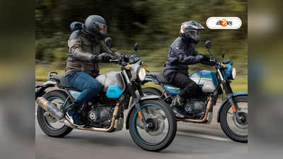 Royal Enfield : বাজারে 6টি নতুন বাইক আনছে রয়্যাল এনফিল্ড, জঙ্গল-পাহাড়ে দাপিয়ে দৌড়বে