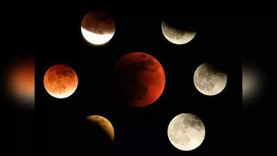Chandra Grahan 2023 Upay: चंद्र ग्रहण के दिन करें लाल किताब के ये उपाय, मिलेगी हर कष्ट से मुक्ति