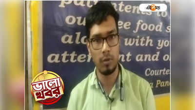 Trending News In West Bengal: মৃত্যুশয্যায় দিদিকে প্রতিশ্রুতি, কথা রাখতে ডাক্তার হয়ে গ্রামে ভাই