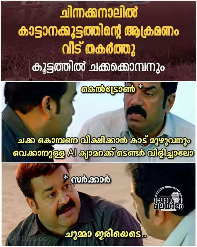 ​നിനക്കിനിയും മതിയായിട്ടില്ലാല്ലേ​