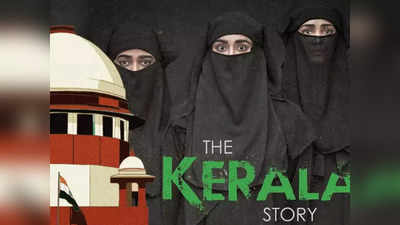 The Kerala Story: ‘ది కేరళ స్టోరీ’ రిలీజ్‌పై సుప్రీంకోర్టు.. సెన్సార్ బోర్డ్ సర్టిఫికెట్‌పైనా కామెంట్!