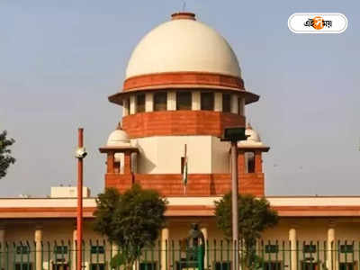 Supreme Court : ফাঁসির বদলে বিকল্প মৃত্যুদণ্ড, হবে কমিটি