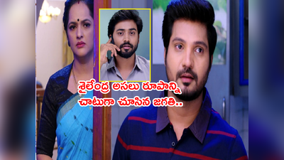 Guppedantha Manasu మే 3: పక్కలో బల్లెమైన శైలేంద్ర.. పాపం రిషి! గుట్టు మొత్తం శత్రువు ముందు..