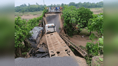 Andhra Pradesh Bridge Collapse: गुजर रही थी गाड़ी और भराभराकर गिरा 100 साल पुराना पुल, आंध्र प्रदेश में हादसा