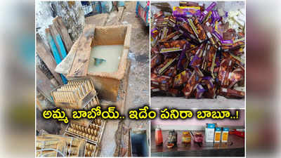 Ice Cream: ఐస్‌క్రీం తింటున్నారా?.. ఇది చూస్తే జన్మలో ఆ పని చేయరు, బీ కేర్ ఫుల్!