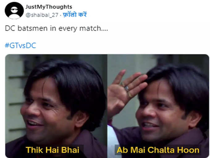 ठीक है भाई अब चलता हूं...!