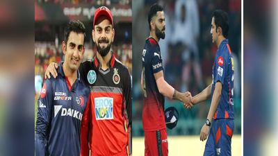 જ્યારે Virat Kohliને Gautam Gambhir તરફથી મળી હતી અમૂલ્ય ભેટ, એકબીજાને ભાઈ માનતા હતા બંને ખેલાડી