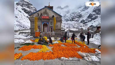 Heavy Snowfall in Kedarnath : রাতভর প্রবল তুষারপাত, স্থগিত কেদারনাথ যাত্রা