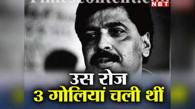 प्रमोद महाजन अखबार पढ़ रहे थे तभी गेट पर कोई आया... हिटलर वाली पिस्टल से चलने लगीं गोलियां, रोंगटे खड़े कर देगा वो मंजर