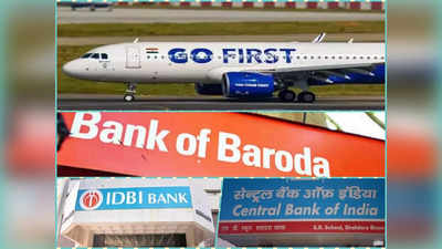 Go First Insolvency : अब कौन चुकाएगा बैंकों का पैसा? गो-फर्स्ट पर है 11,463 करोड़ की देनदारी, गिर गए शेयर