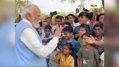 Narendra Modi : কেউ ‘প্রধানমন্ত্রী’ হতে চাও? কর্নাটকে প্রচারের ফাঁকে প্রশ্ন নমোর