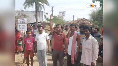 Bankura News : পথশ্রী প্রকল্পেও ঠিক হয়নি গ্রামের রাস্তা, অবরোধ করে বিক্ষোভ দেখালেন গ্রামবাসীরা
