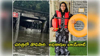 GHMC కౌన్సిల్ మీటింగ్‌లో రచ్చ.. బీజేపీ కార్పొరేటర్ల వినూత్న నిరసన.. బాయ్‌కాట్ చేసిన అధికారులు