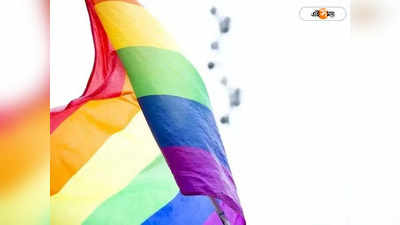 Same Sex Marriage : বিয়েতে রাজি নয়, সমপ্রেমী যুগলদের সমস্যা শুনতে কমিটি গঠন করবে মোদী সরকার