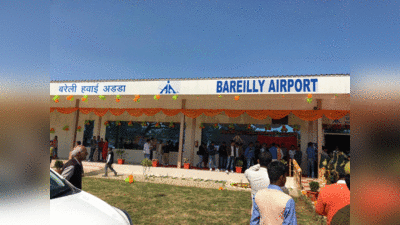 Bareilly Airport पांच मई तक अचानक किया गया बंद, दिल्ली-मुंबई फ्लाइट कैंसिल होने पर नाराज पैसेंजर्स का हंगामा