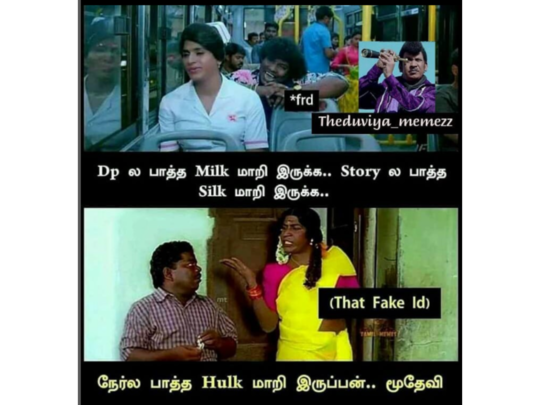 Tamil Memes Party - Fake feminist saniyans😡😡😡