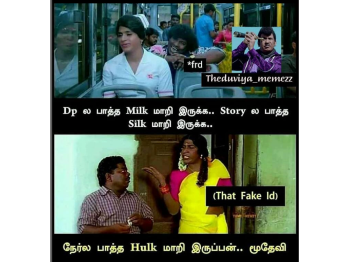 சோசியல் மீடியா ட்ரோல் மீம்ஸ்..