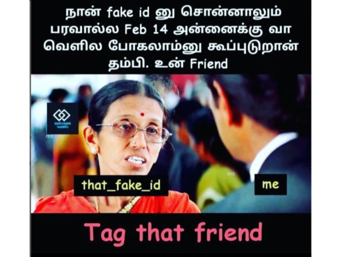 Fake id பரிதாபங்கள்..