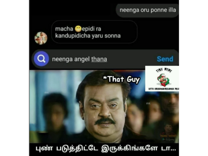 Fake id மீம்ஸ்..