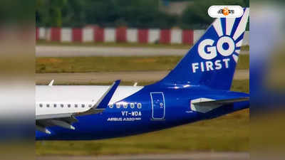 Go First Airline : গো ফার্স্ট বিমান পরিষেবা বন্ধে দুর্দশার শিকার যাত্রীরা, উগরে দিলেন ক্ষোভ