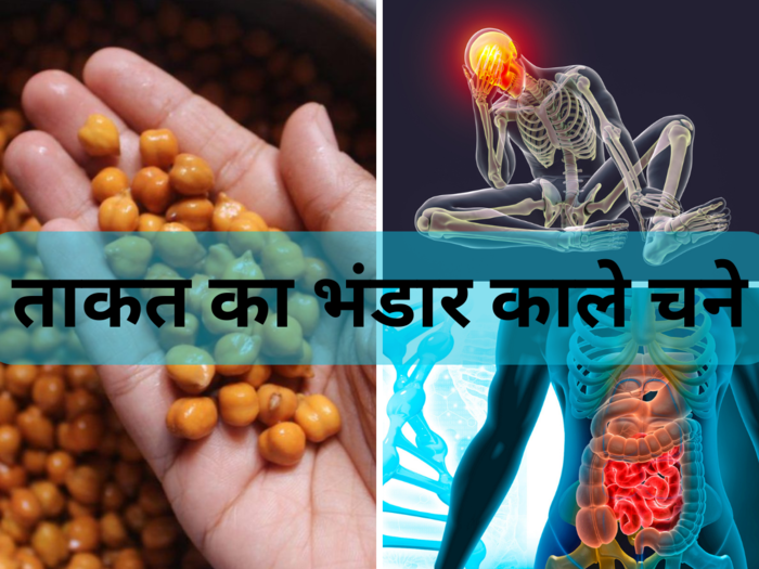 chana khane ke fayde soaked chana benefits nutritionist told 10 amazing