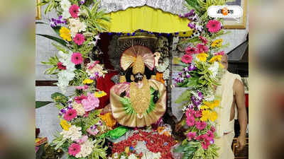 Uluberia Anandamoyee Kalibari : প্রতিষ্ঠা দিবসে সোনার অলঙ্কারে সাজলেন মা আনন্দময়ী, উৎসবের আমেজ উলুবেড়িয়ায়