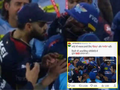 Virat Gambhir Fight Meme: कोई मसला हमारे लिए विराट और गंभीर नहीं..., क्रिकेटर्स की जुबानी जंग पर यूपी पुलिस ने ले लिए मजे!