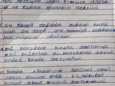 தாய்நாட்டிற்கு உழைக்க அம்மா விடலை, அதனால் உழைக்க நான் விரும்பவில்லை! தேர்வில் 9ம் வகுப்பு மாணவரின் அல்டிமேட் பதில்..