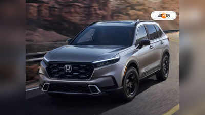 Honda SUV 2023 : দেশে চাবুক SUV আনছে হন্ডা, চমক হাইব্রিড প্রযুক্তির ইঞ্জিন!