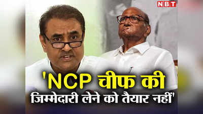 NCP Politics: नए एनसीपी चीफ की रेस से प्रफुल्ल पटेल ने खुद को किया बाहर, कहा- अध्यक्ष पद में मेरी दिलचस्पी नहीं