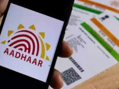 Aadhaar Mobile Number: আপনার আধারের সঙ্গে কোন মোবাইল নম্বর ও মেইল লিঙ্ক করা? জানার সুযোগ দিচ্ছে UIDAI