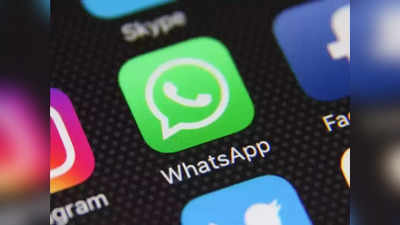 WhatsApp News : सावधान! तुमचं व्हॉट्सॲप अकाउंट कायमचं होईल बॅन, आजच या 8 गोष्टी करणं थांबवा!