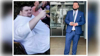 Weight loss story : ఈ రెండు చేంజ్ చేసి 159 కిలోల బరువు తగ్గాడు.. ఎలానో తెలుసా..