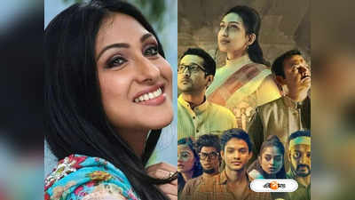 Rituparna Sengupta : মহিষাসুরমর্দিনী-র মুকুটে নতুন পালক, খুশির খবর ভাগ করে নিলেন ঋতুপর্ণা সেনগুপ্ত