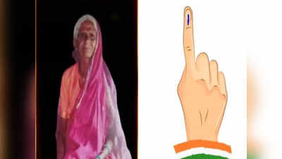 Karnataka Elections 2023 : ಮನೆಯಲ್ಲಿ ಮತದಾನ ಮಾಡಿದ 82 ವರ್ಷದ ಅಜ್ಜಿ ಅರ್ಧ ಗಂಟೆಯ ಬಳಿಕ ಸಾವು !
