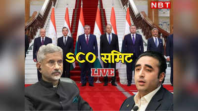 SCO Summit Bilawal India Live News: मुस्कुराते हुए बिलावल भुट्टो बोले, गोवा आकर बहुत खुश हूं