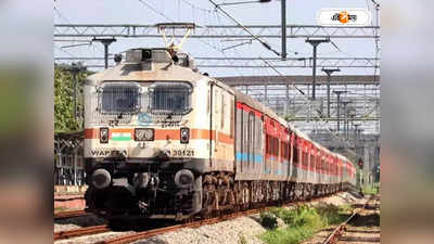 Indian Railways : গতিহীনতায় ভুগছে সুপারফাস্টও, বেগতিক ভারতীয় রেল