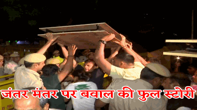 Delhi Wrestlers Protest: किसी का सिर फूटा, किसी का हाथ टूटा... जंतर मंतर पर बवाल, पहलवानों को SC से झटका