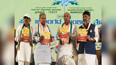 Karnataka Elections 2023: ಪ್ರಣಾಳಿಕೆಯಲ್ಲಿ ಬಜರಂಗದಳ ನಿಷೇಧ ಭರವಸೆ ವಿವಾದ: ಡ್ಯಾಮೇಜ್ ಕಂಟ್ರೋಲ್‌ಗೆ ಕಾಂಗ್ರೆಸ್ ಕಾರ್ಯತಂತ್ರ!