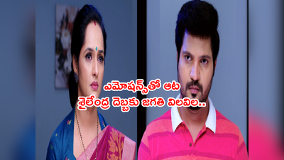 Guppedantha Manasu Today: ‘పిన్నీని అమ్మా అని పిలు రిషీ’ తెగించిన శైలేంద్ర.. అల్లాడిపోయిన తల్లీకొడుకులు