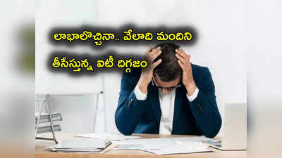 Cognizant: ఐటీ దిగ్గజం షాకింగ్ ప్రకటన.. వేలాది ఉద్యోగులపై వేటు.. వేల కోట్ల లాభాం వచ్చినా కనికరించట్లేదు! 