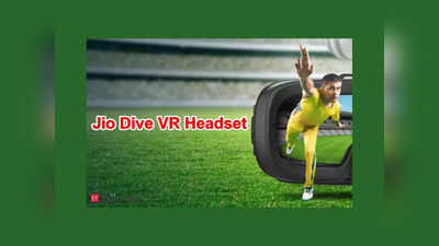 IPL 2023 లవర్స్‌కి గుడ్‌న్యూస్‌.. ఐపీఎల్ ప్రేక్షకుల కోసం స్పెషల్‌ ఏర్పాట్లతో.. Jio Dive VR Headset విడుదల