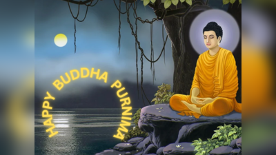 Happy Buddha Purnima 2023 | ബുദ്ധപൂര്‍ണിമ ആശംസകള്‍, ഉദ്ധരണികള്‍, സന്ദേശങ്ങള്‍