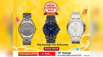 Amazon Great Summer Sale: 55% तक की छूट खरीदें ये Men Watch, मिलेंगे Timex और Casio जैसे अन्य टॉप ब्रांड्स
