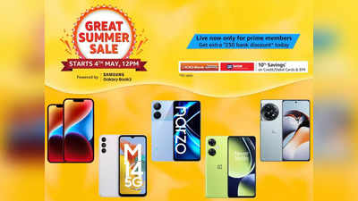 Amazon Great Summer Sale 2023 | ആമസോൺ ഗ്രേറ്റ് സമ്മർ സെയിലിൽ സ്മാർട്ട്ഫോണുകൾക്ക് വമ്പിച്ച വിലക്കിഴിവ്