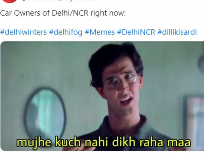 दिल्ली फॉग- मां मुझे कुछ दिख क्यों नहीं रहा!